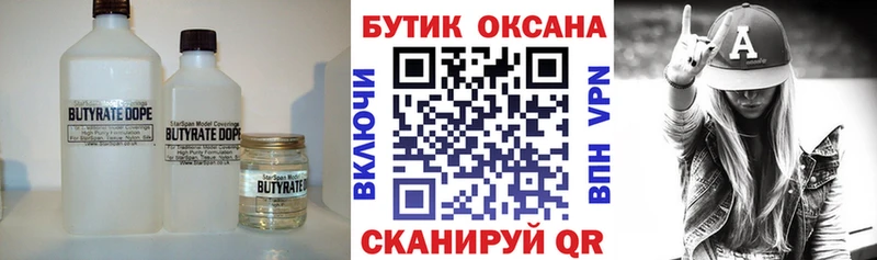 БУТИРАТ BDO 33%  Суздаль 